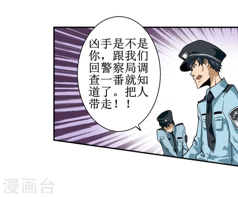 第6话：怎么，这回胆子小了？-第7话