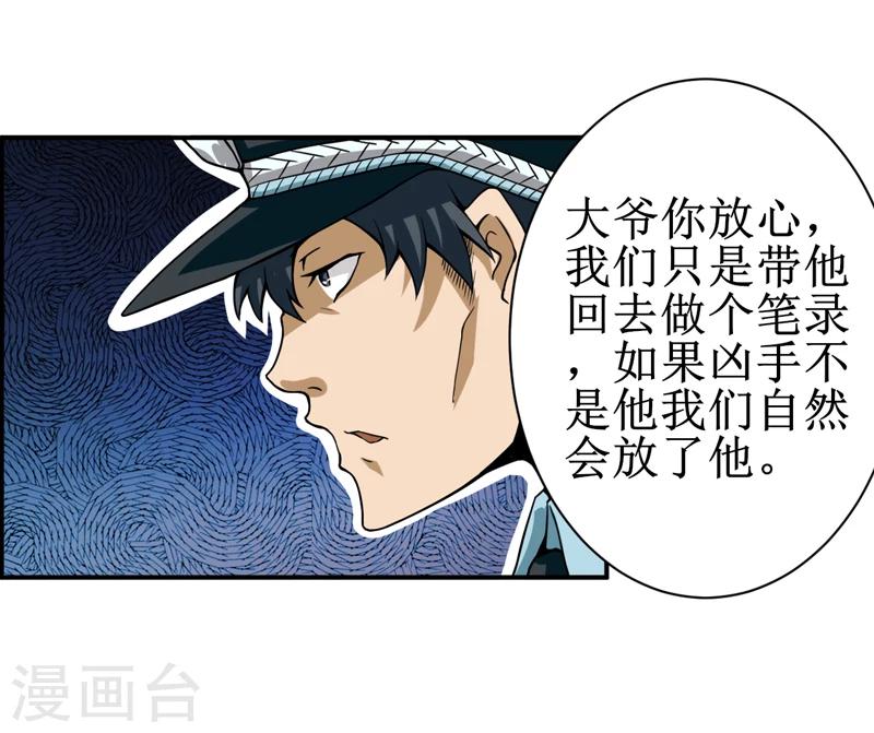第6话：怎么，这回胆子小了？-第7话