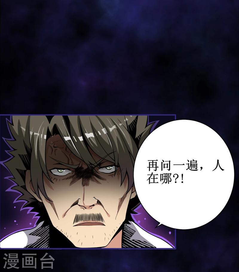 第8话：那就休怪我不客气了(1/2)-第9话