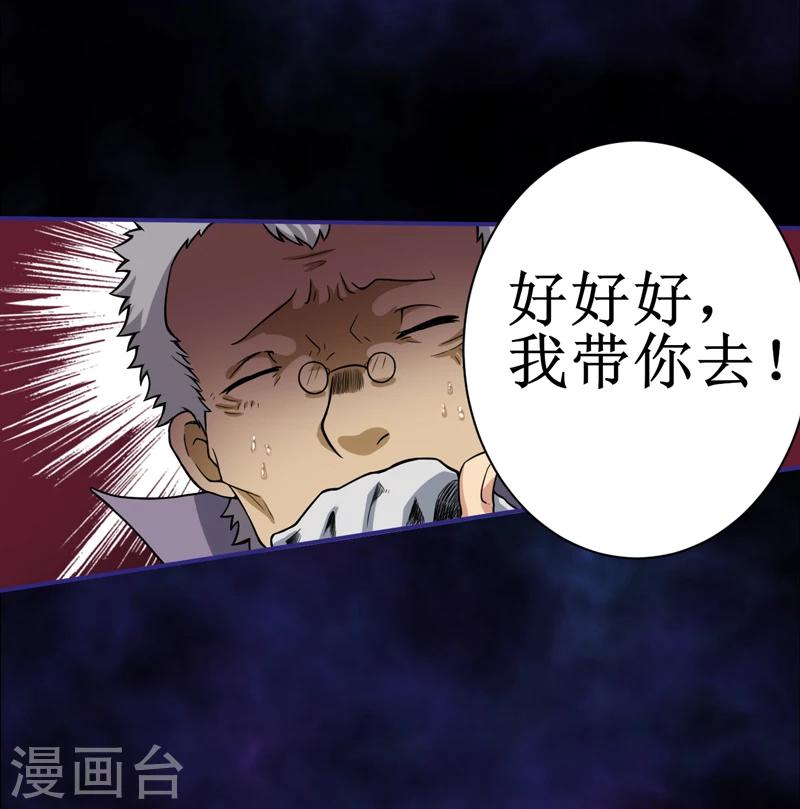 第8话：那就休怪我不客气了(1/2)-第9话