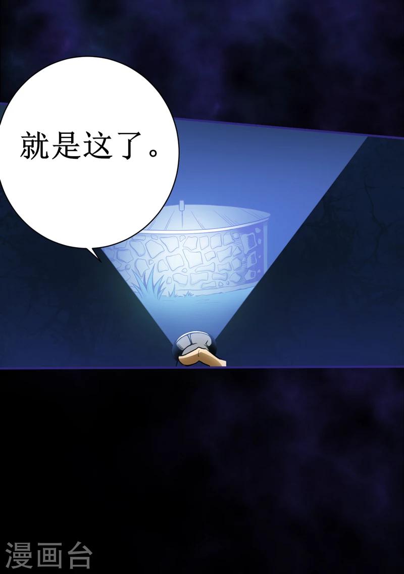 第8话：那就休怪我不客气了(1/2)-第9话