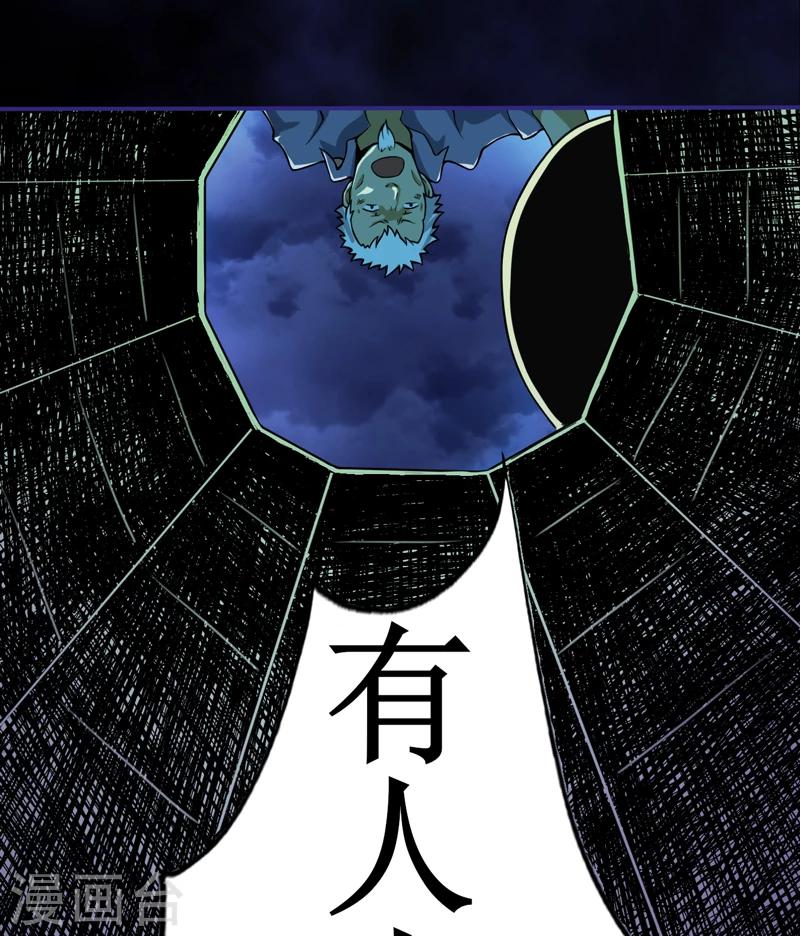第8话：那就休怪我不客气了(1/2)-第9话