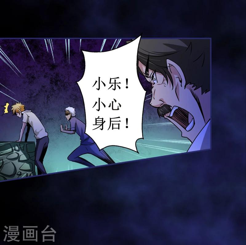 第8话：那就休怪我不客气了(1/2)-第9话