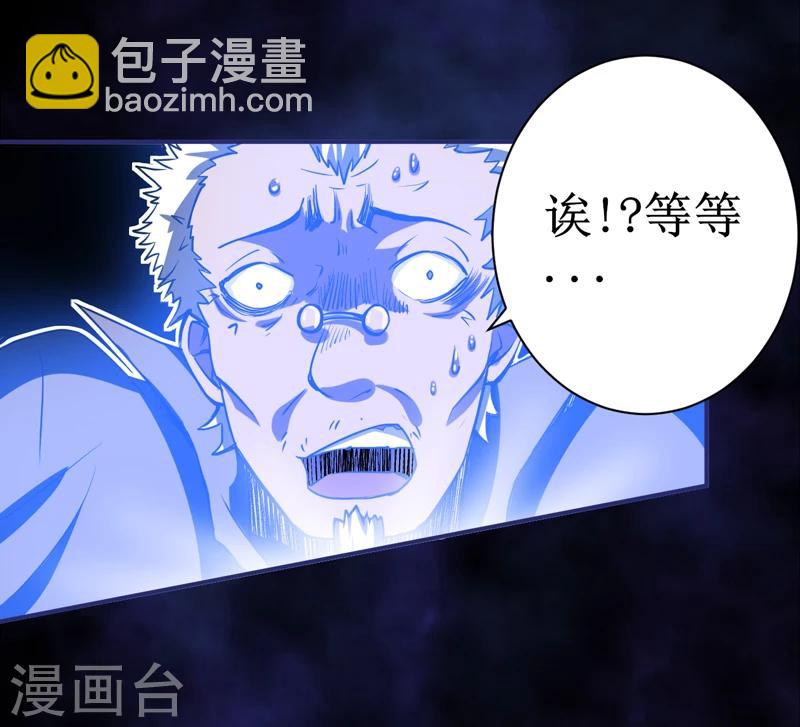 第8话：那就休怪我不客气了(1/2)-第9话