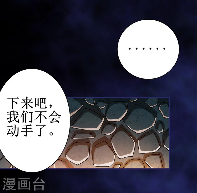 第8话：那就休怪我不客气了(1/2)-第9话