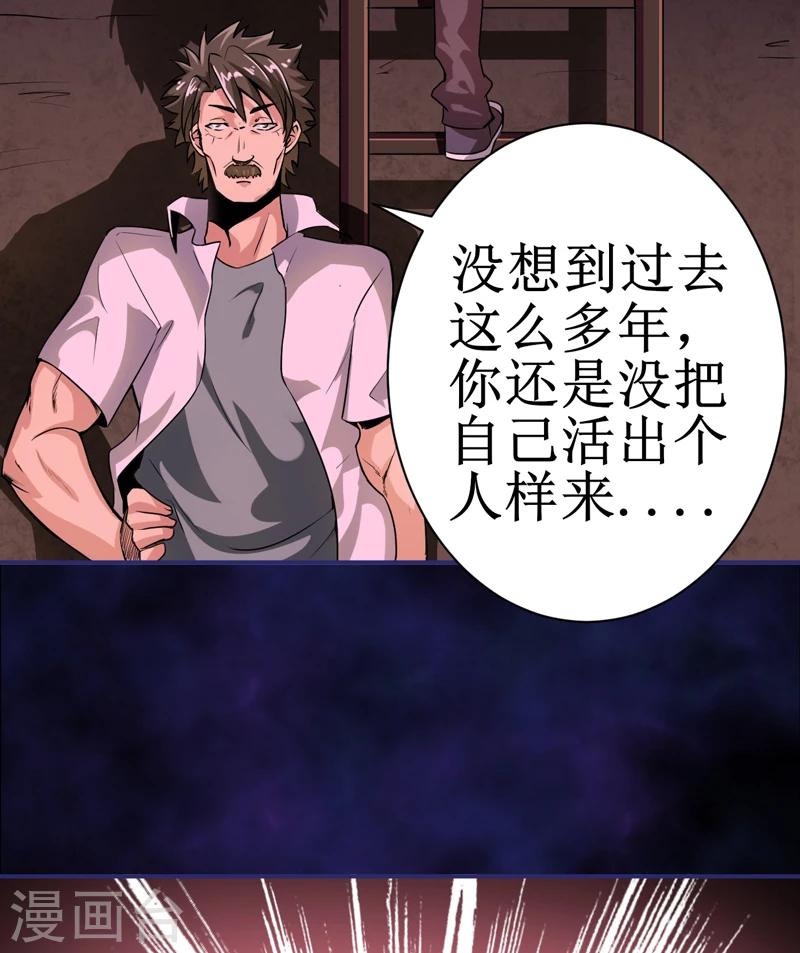 第8话：那就休怪我不客气了(1/2)-第9话