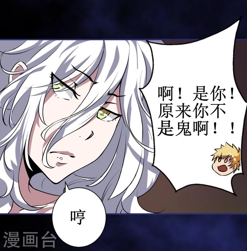 第8话：那就休怪我不客气了(1/2)-第9话
