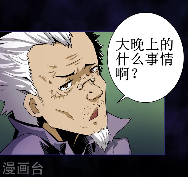 第8话：那就休怪我不客气了(1/2)-第9话