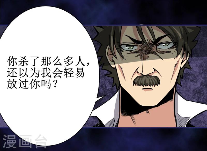 第8话：那就休怪我不客气了(1/2)-第9话