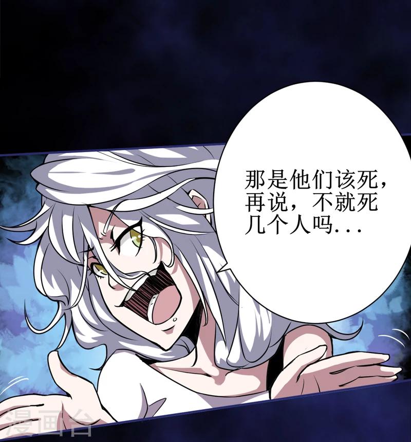第8话：那就休怪我不客气了(1/2)-第9话