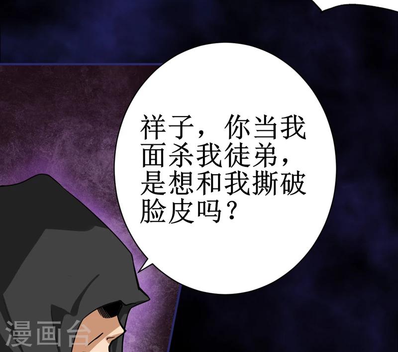 第8话：那就休怪我不客气了(1/2)-第9话