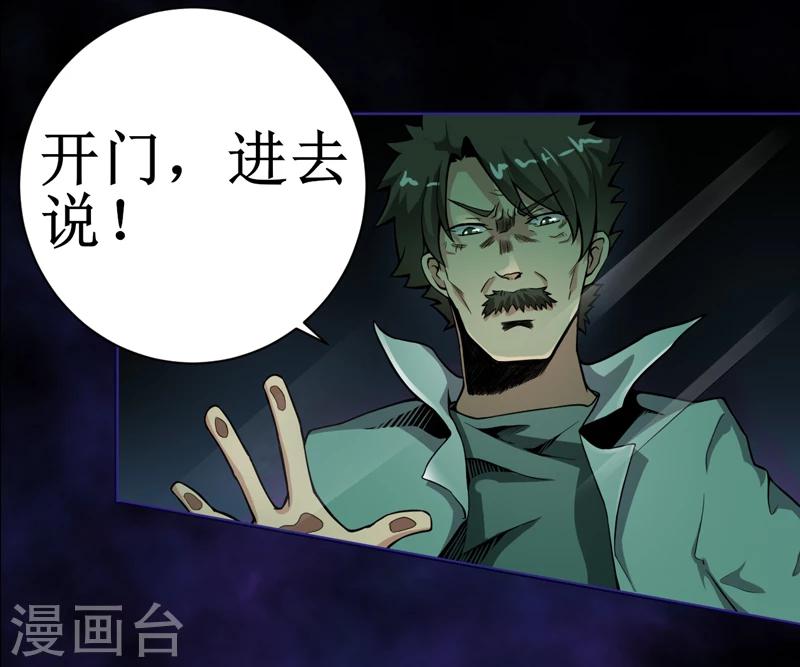 第8话：那就休怪我不客气了(1/2)-第9话