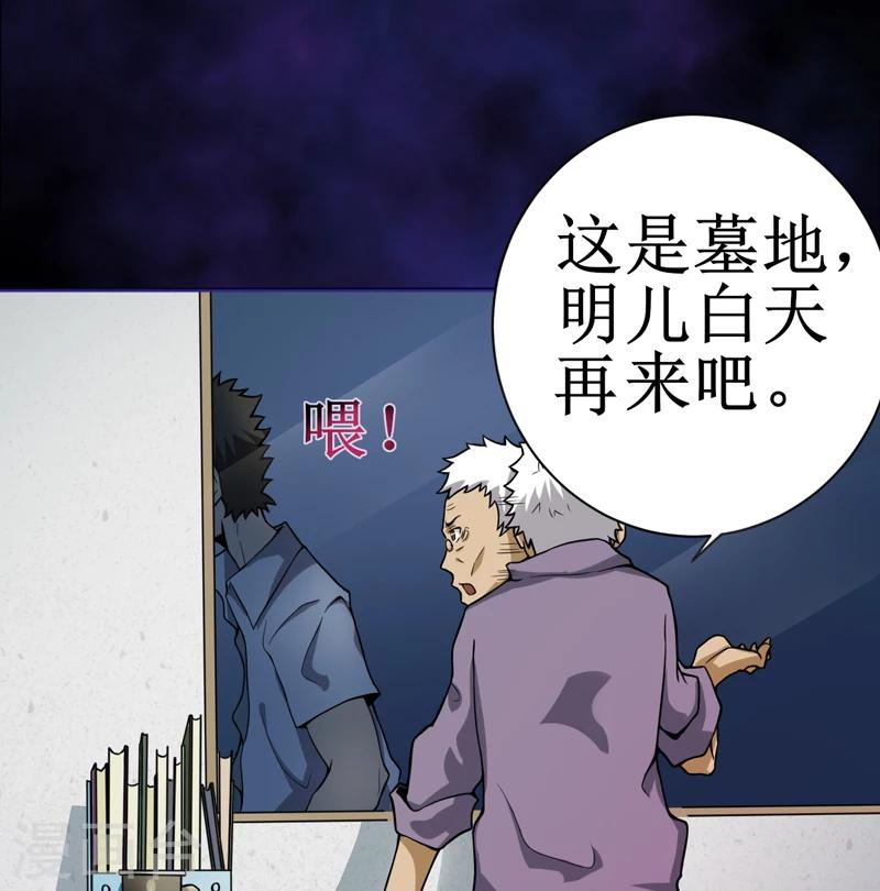 第8话：那就休怪我不客气了(1/2)-第9话