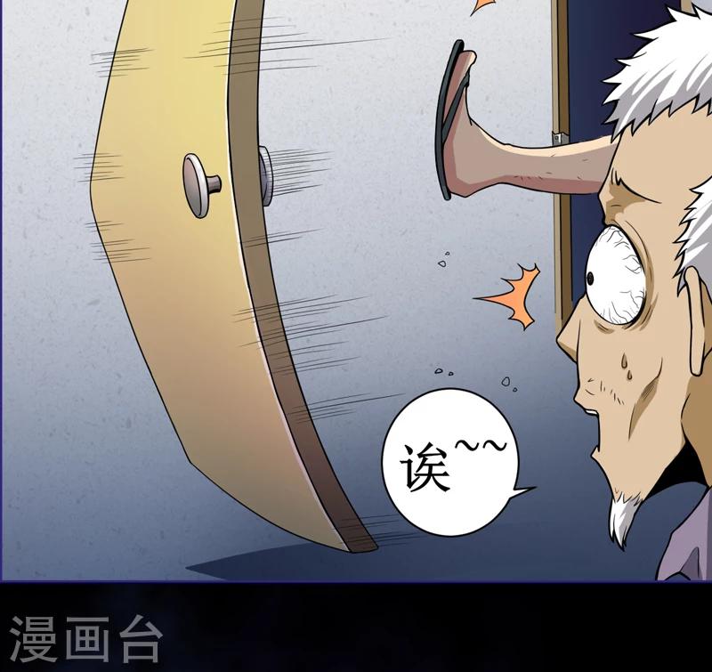 第8话：那就休怪我不客气了(1/2)-第9话