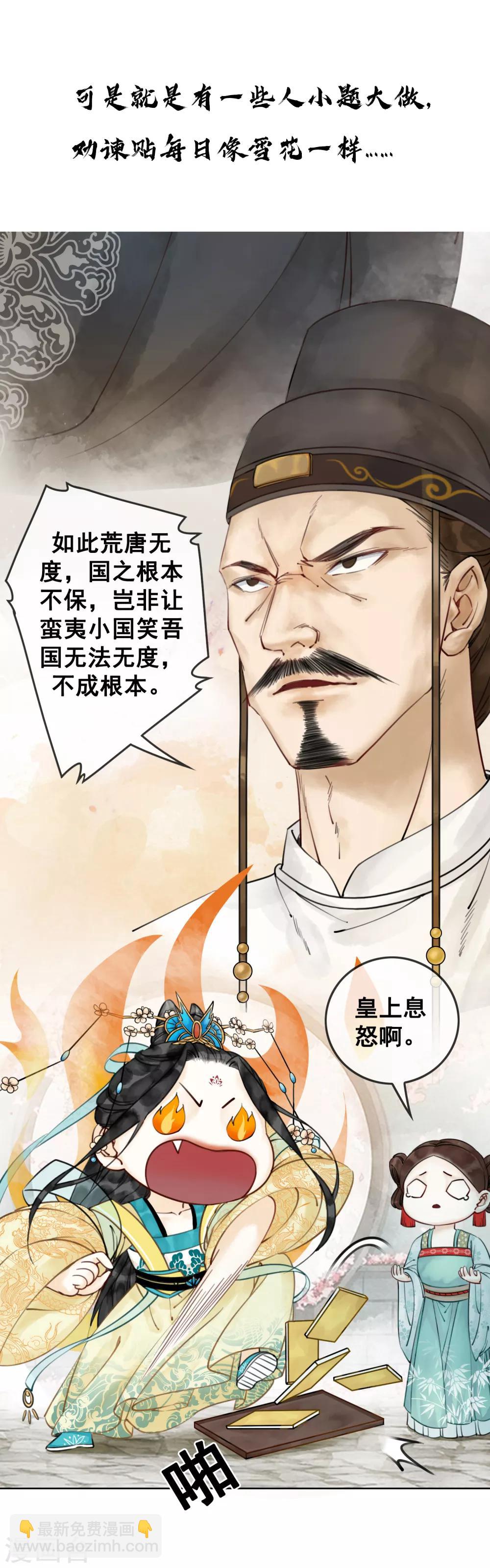 预告-第1话