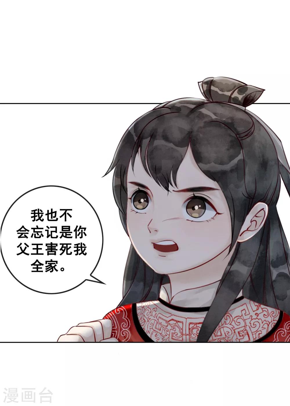 第8话 正太神童入宫-第11话