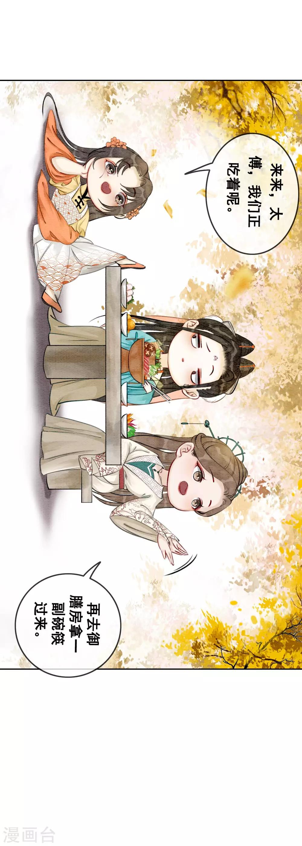 第12话 春宫图不是我的！-第15话