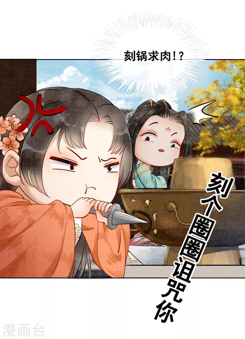 第12话 春宫图不是我的！-第15话