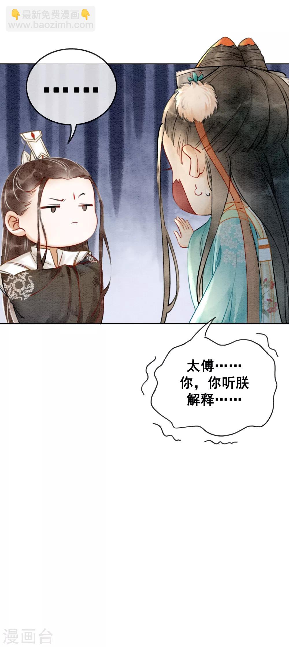 第12话 春宫图不是我的！-第15话