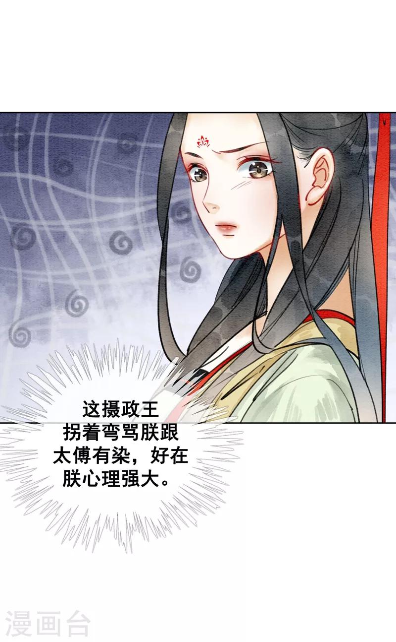 第14话 举亲不避嫌-第17话
