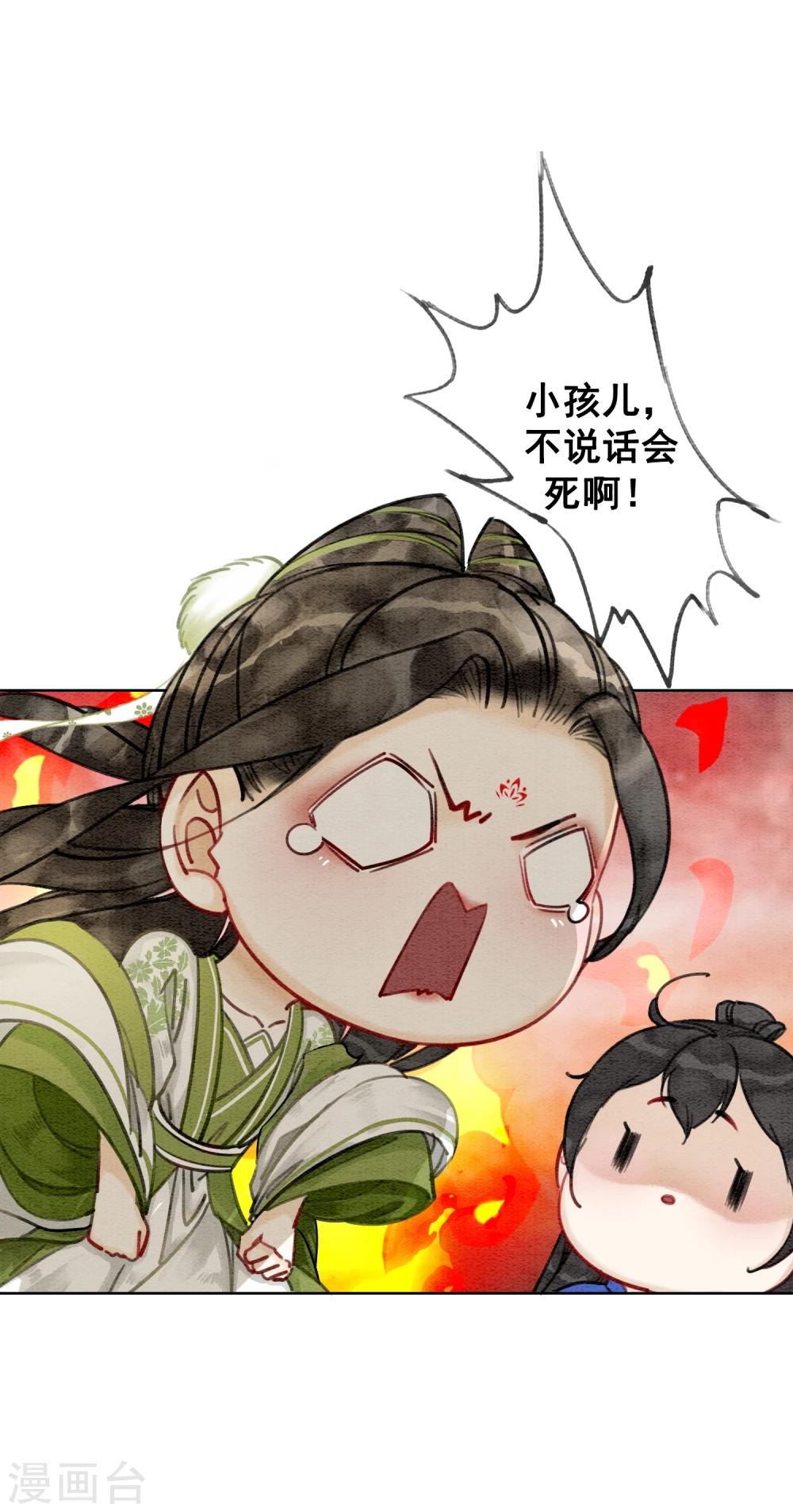 第16话 要变更美的人儿-第19话