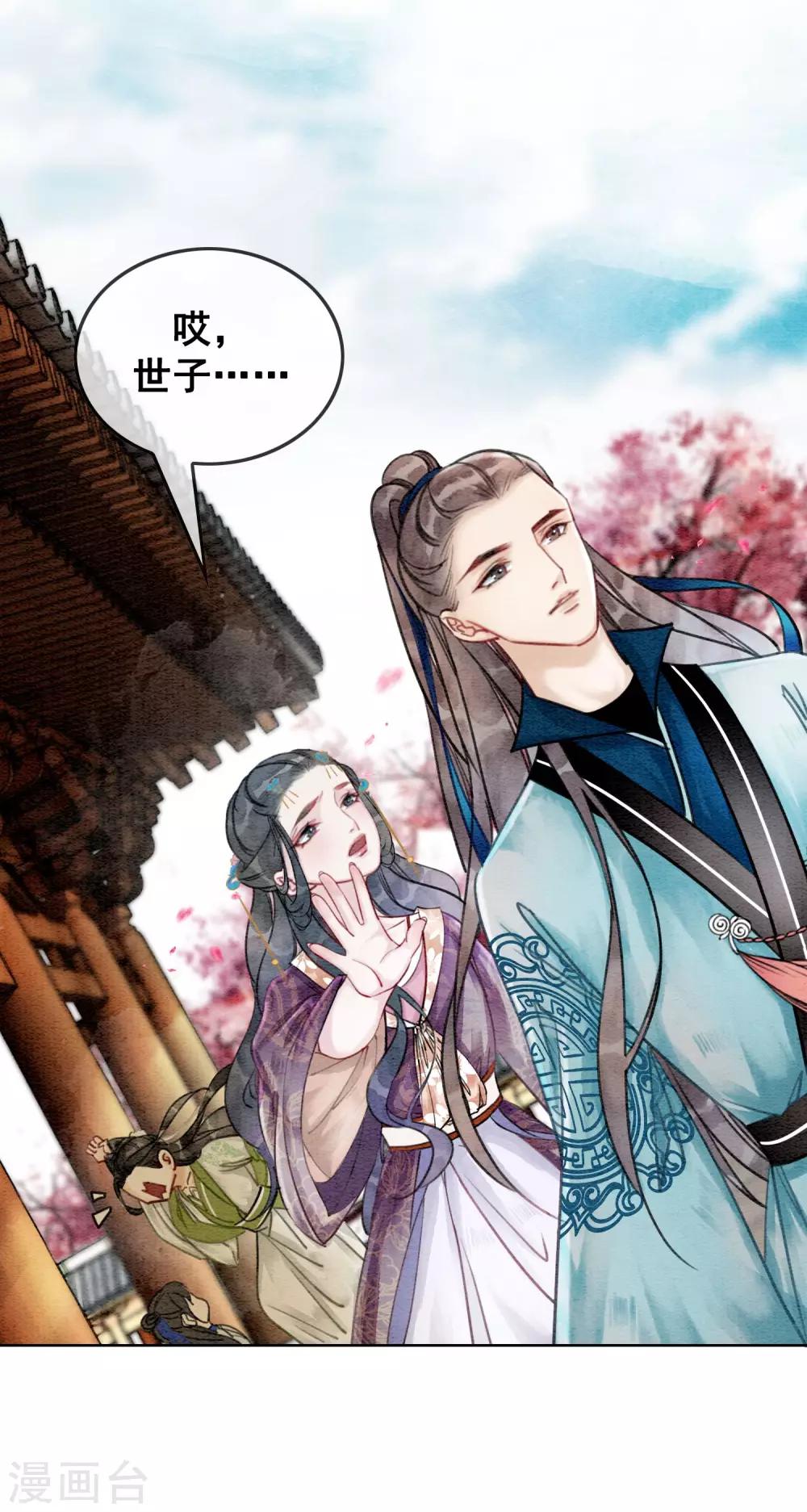 第16话 要变更美的人儿-第19话