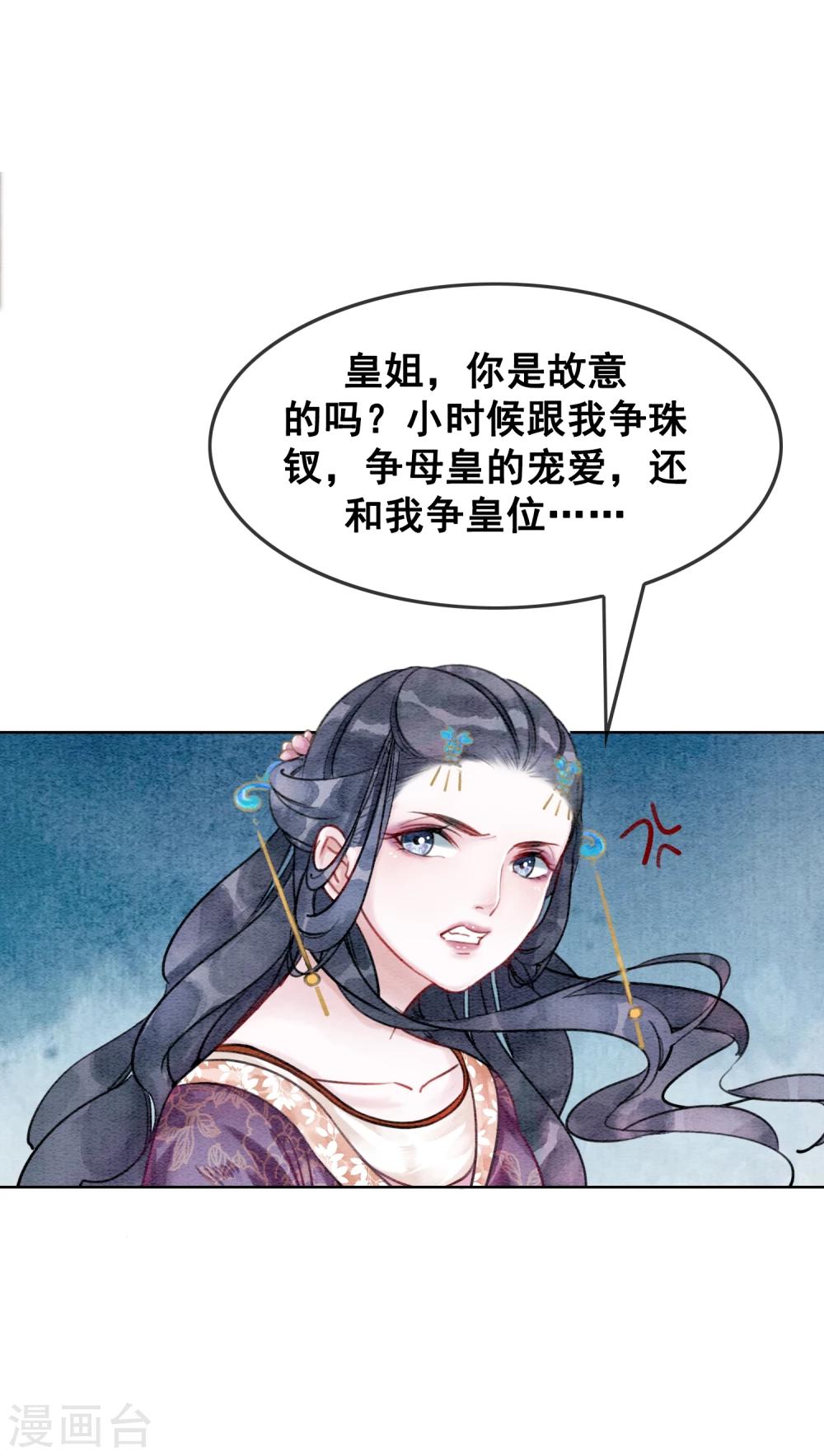 第16话 要变更美的人儿-第19话