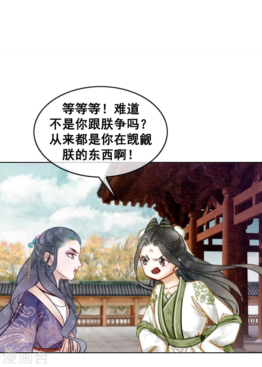 第16话 要变更美的人儿-第19话