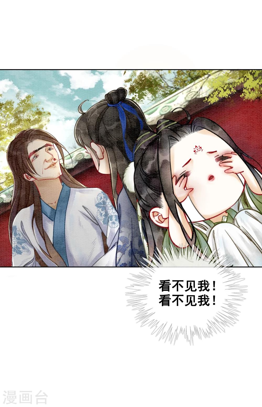 第16话 要变更美的人儿-第19话