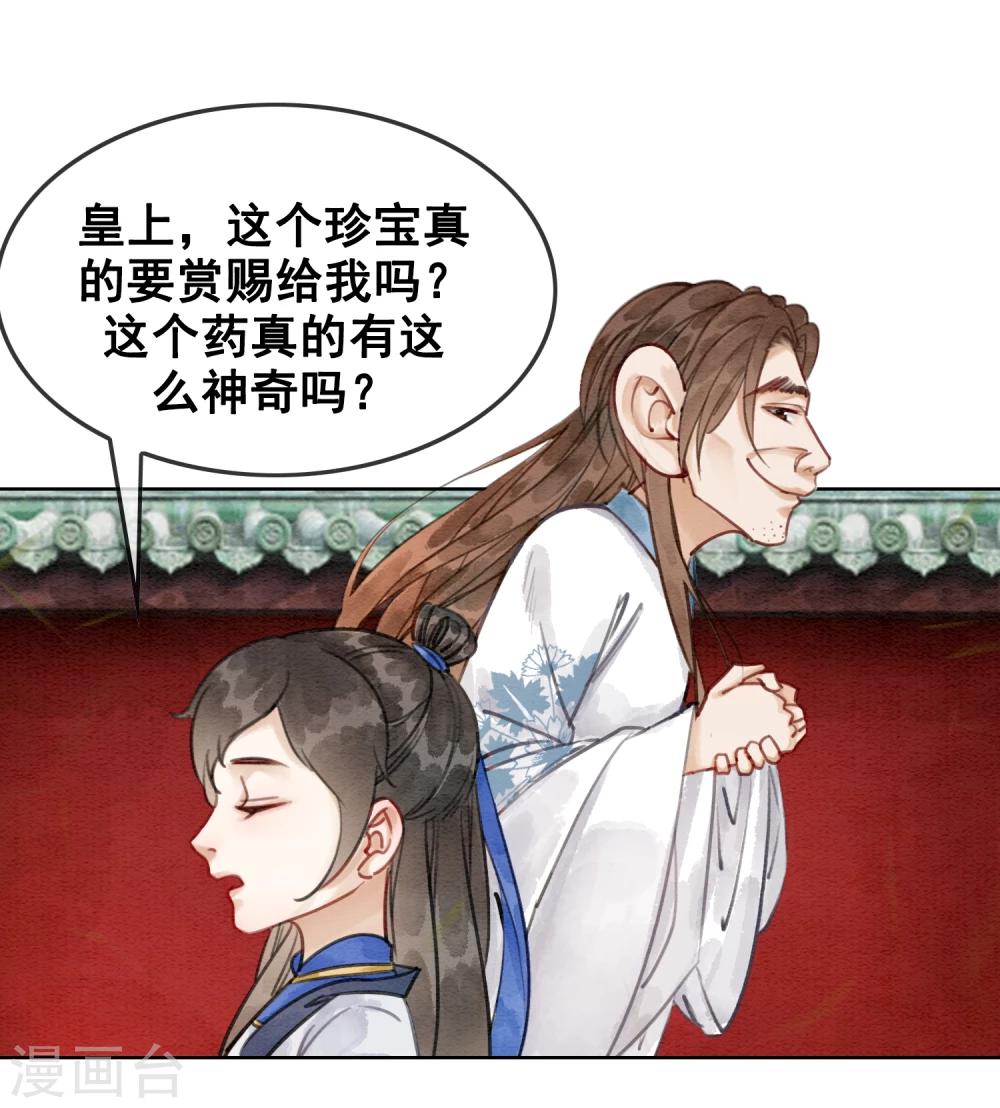第16话 要变更美的人儿-第19话