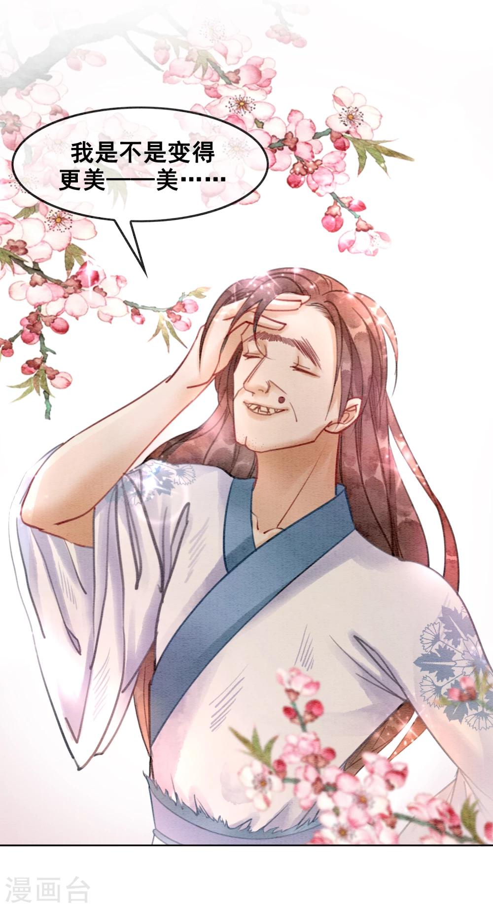 第16话 要变更美的人儿-第19话