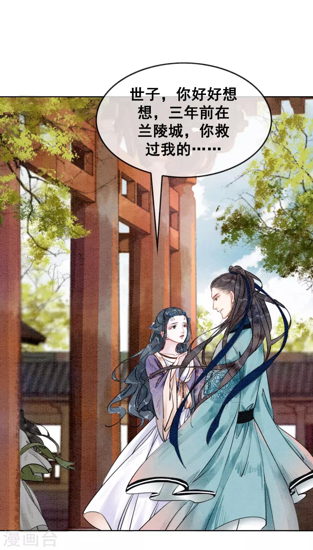 第16话 要变更美的人儿-第19话