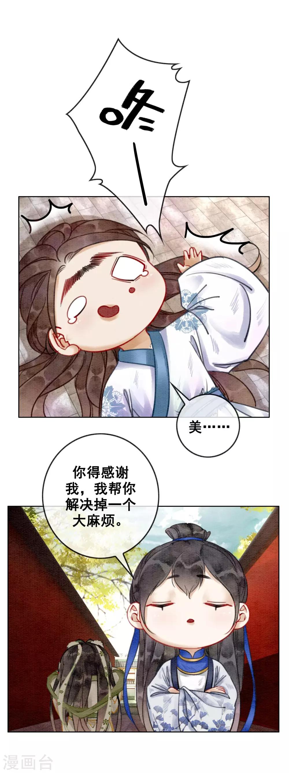 第16话 要变更美的人儿-第19话