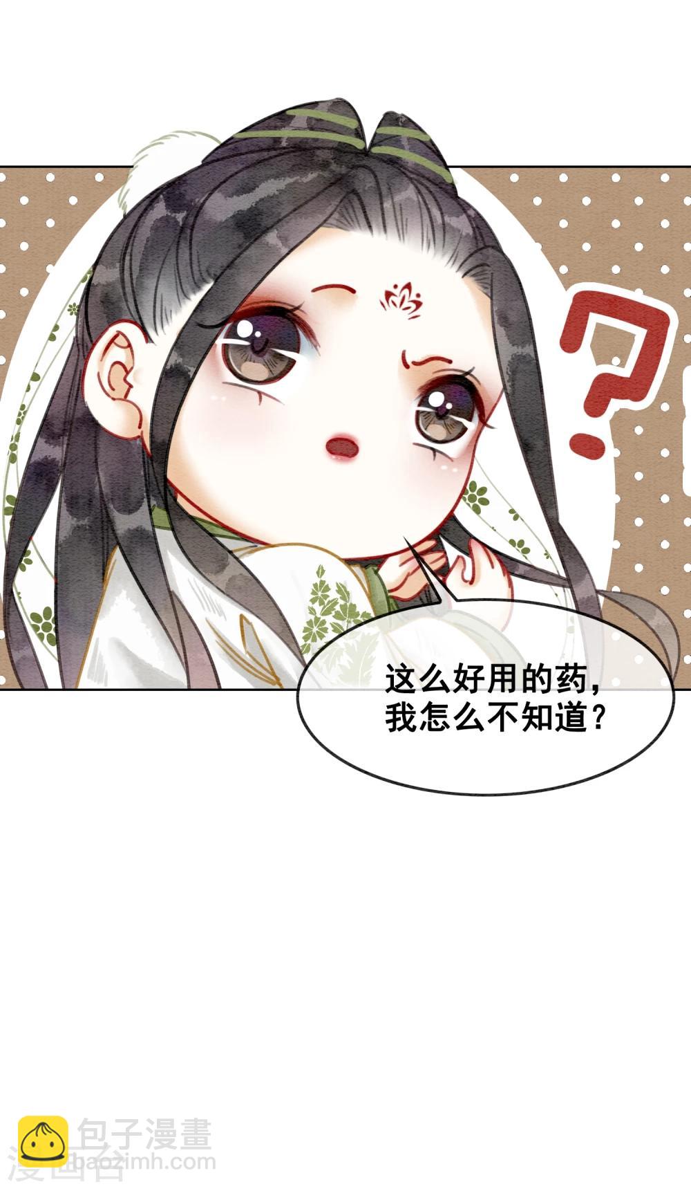 第16话 要变更美的人儿-第19话