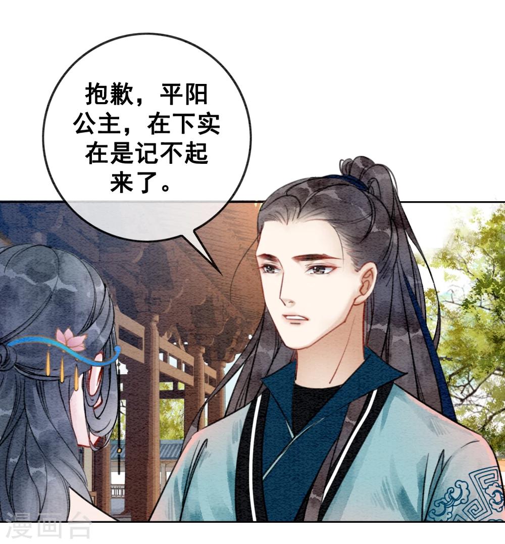 第16话 要变更美的人儿-第19话