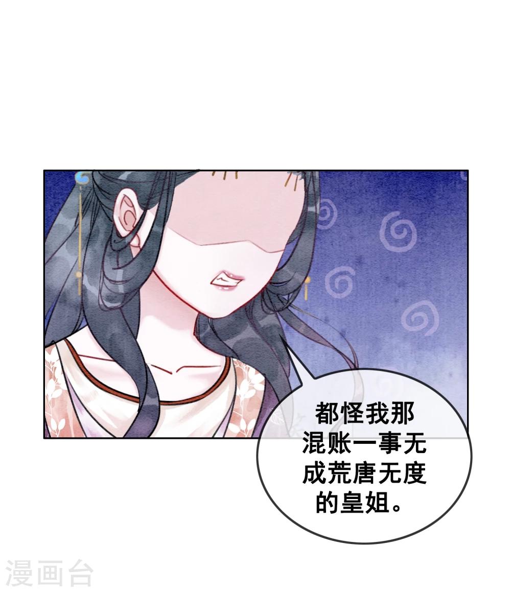 第16话 要变更美的人儿-第19话