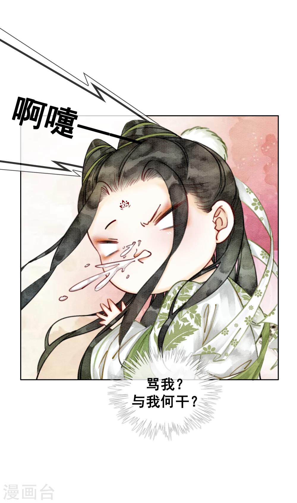 第16话 要变更美的人儿-第19话