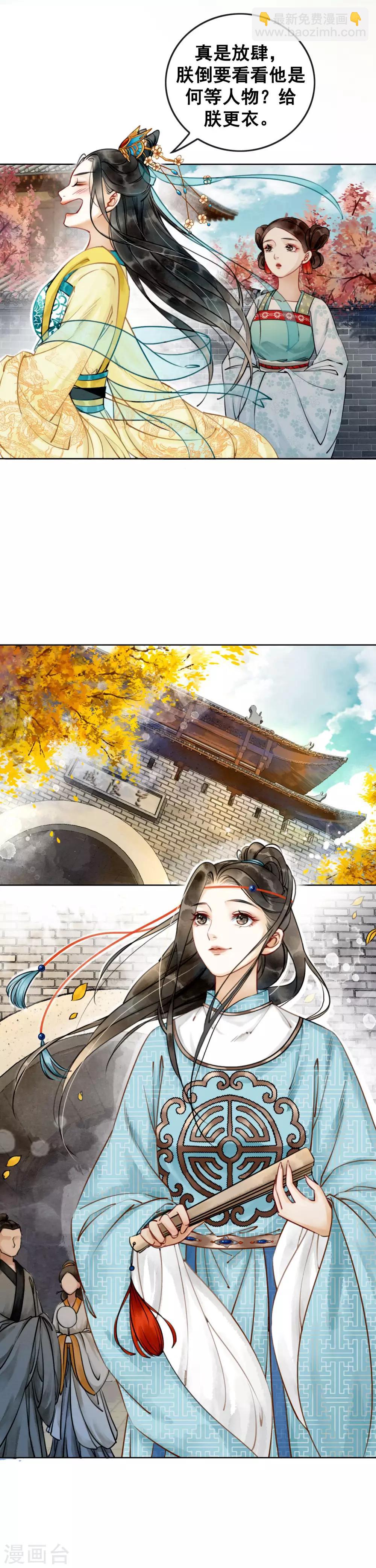 第1话 绝色世子好傲娇-第3话