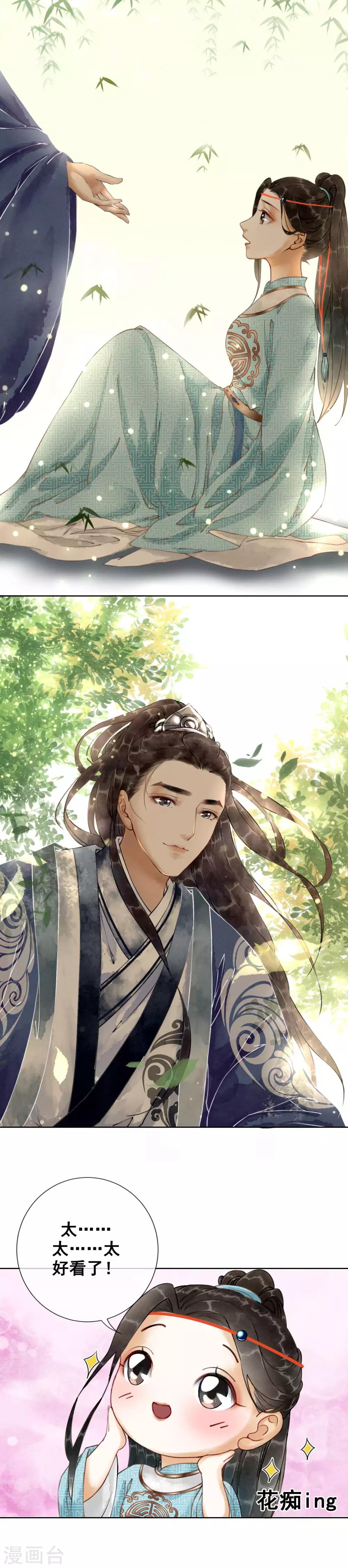 第1话 绝色世子好傲娇-第3话
