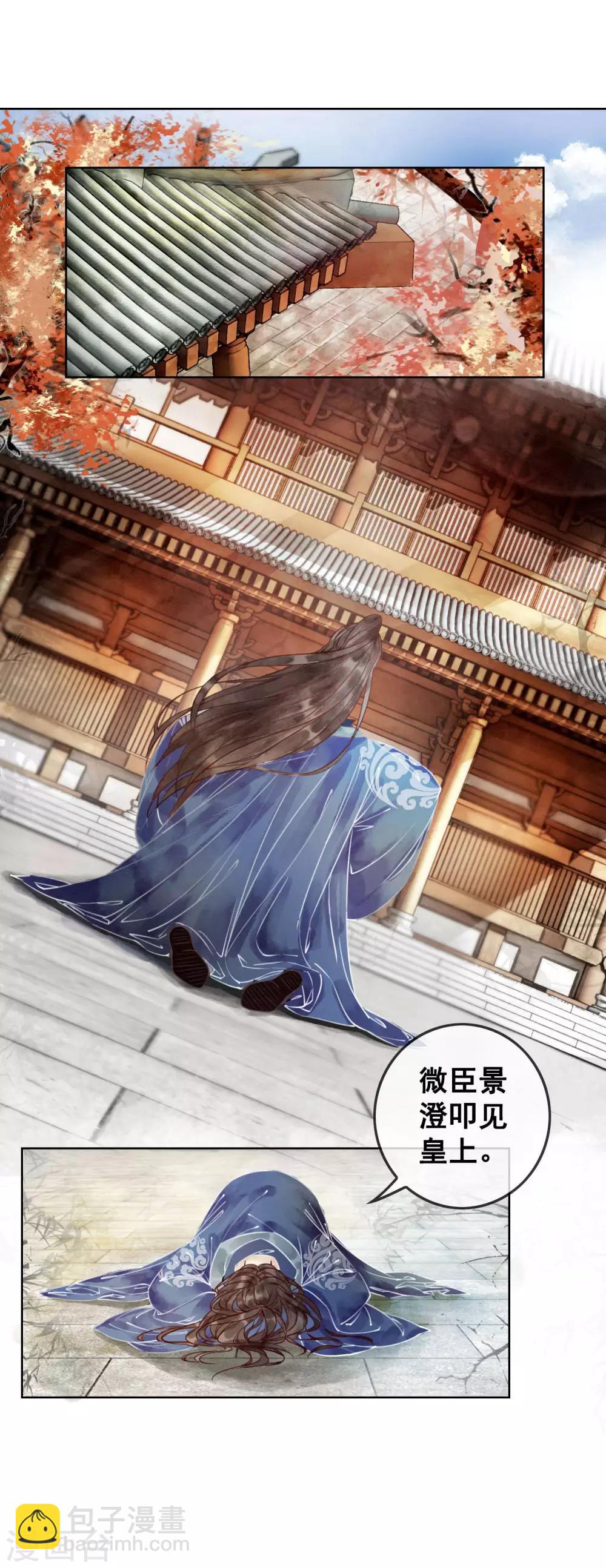 第1话 绝色世子好傲娇-第3话