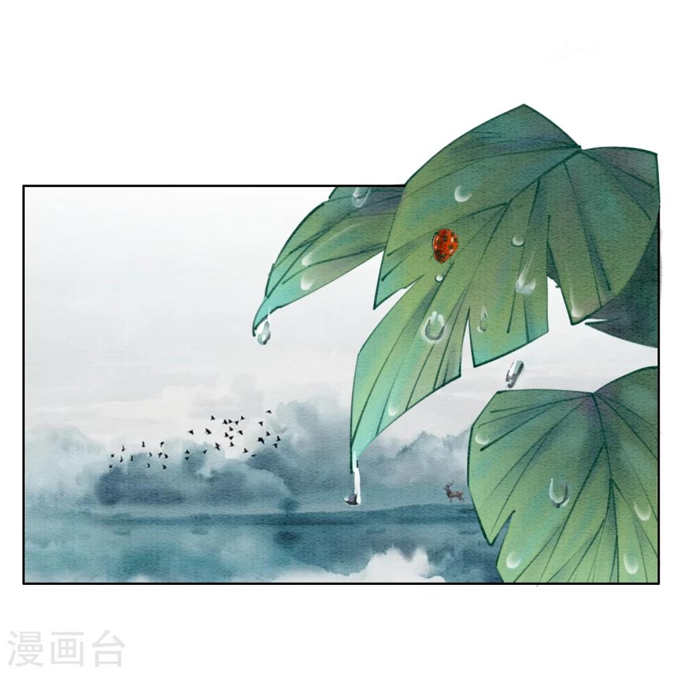 第18话 我不怕你辣手摧花-第21话