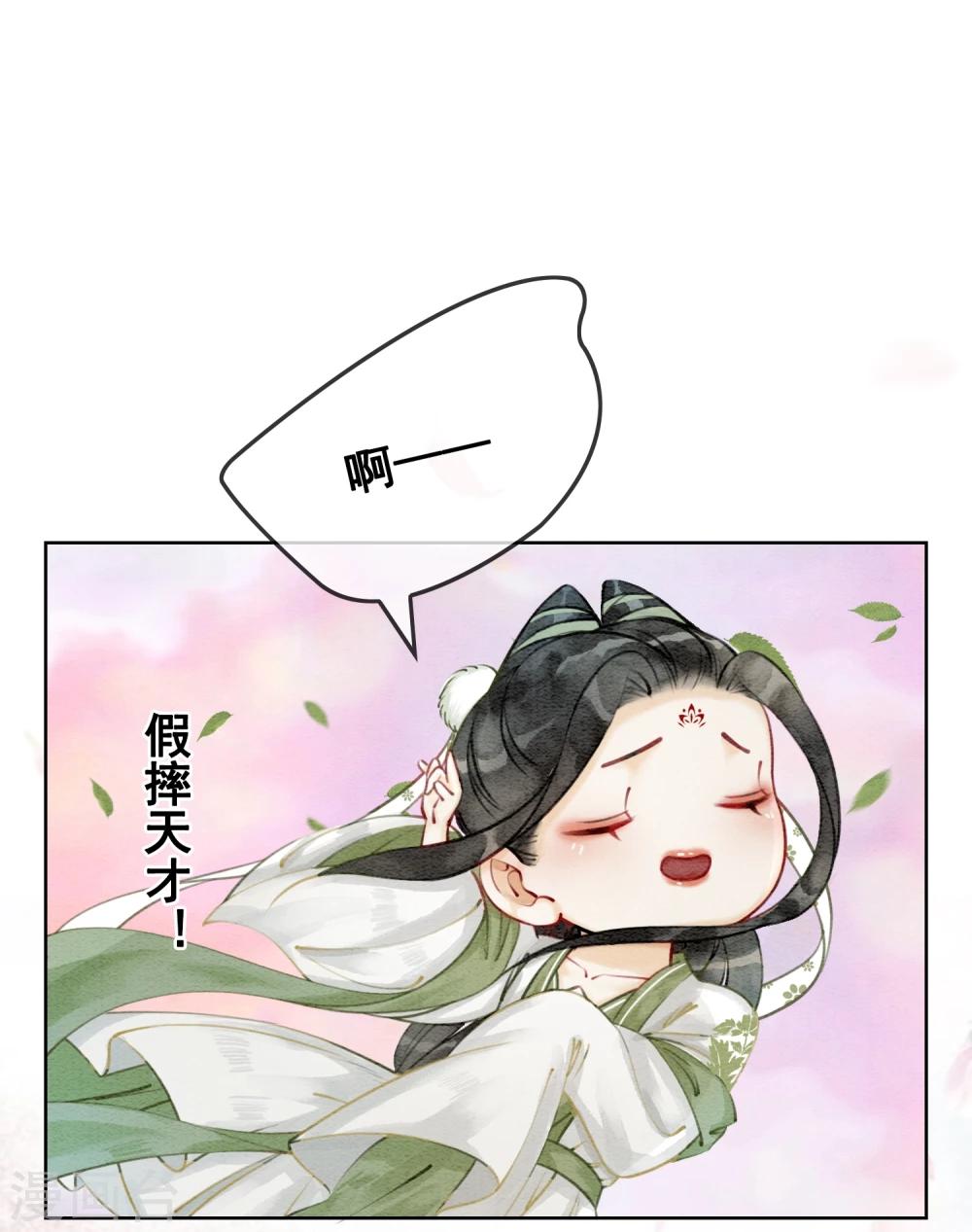 第18话 我不怕你辣手摧花-第21话