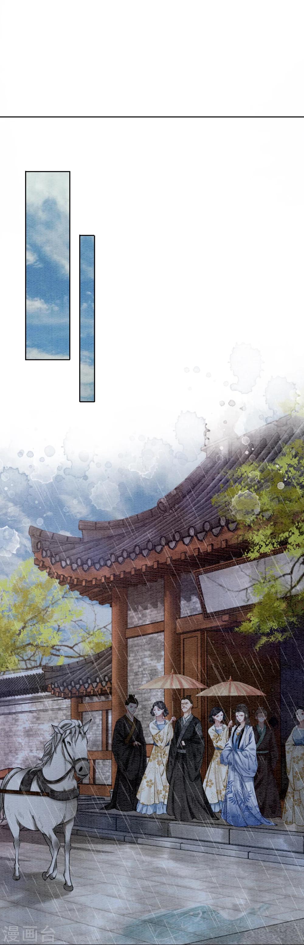 第18话 我不怕你辣手摧花-第21话