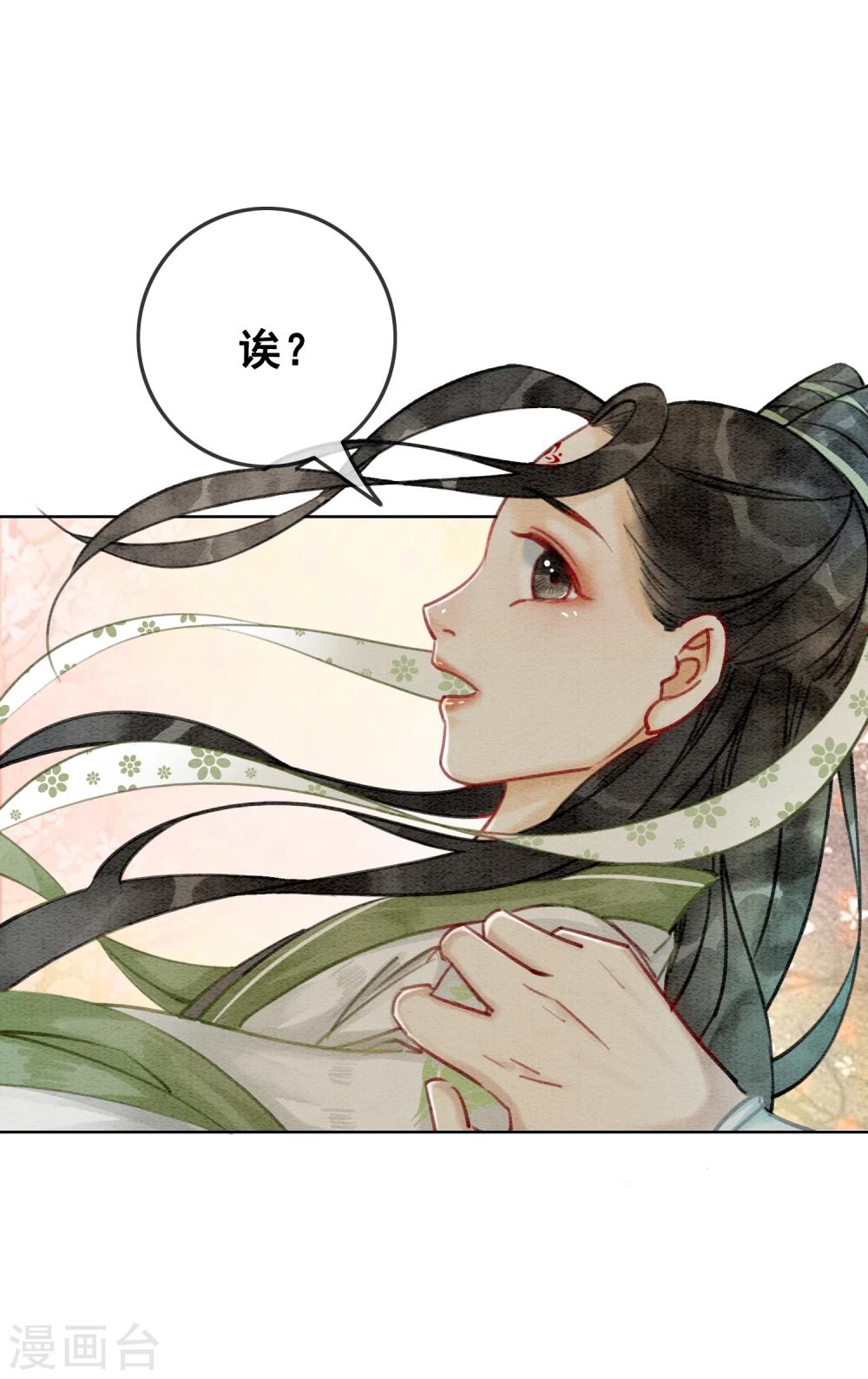 第18话 我不怕你辣手摧花-第21话