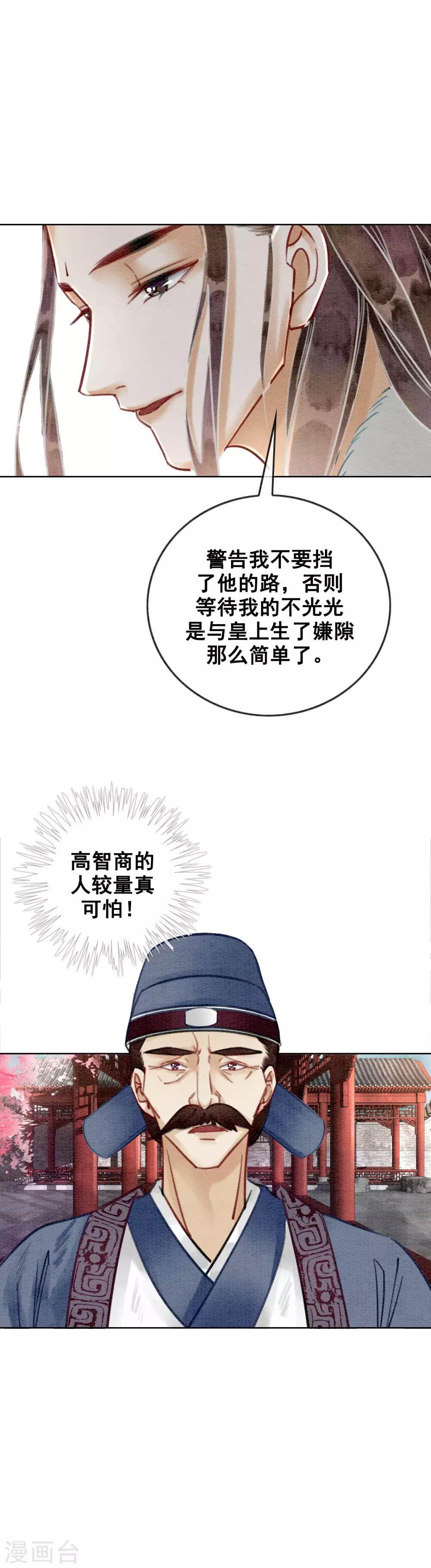 第20话 食色都很重要！-第23话