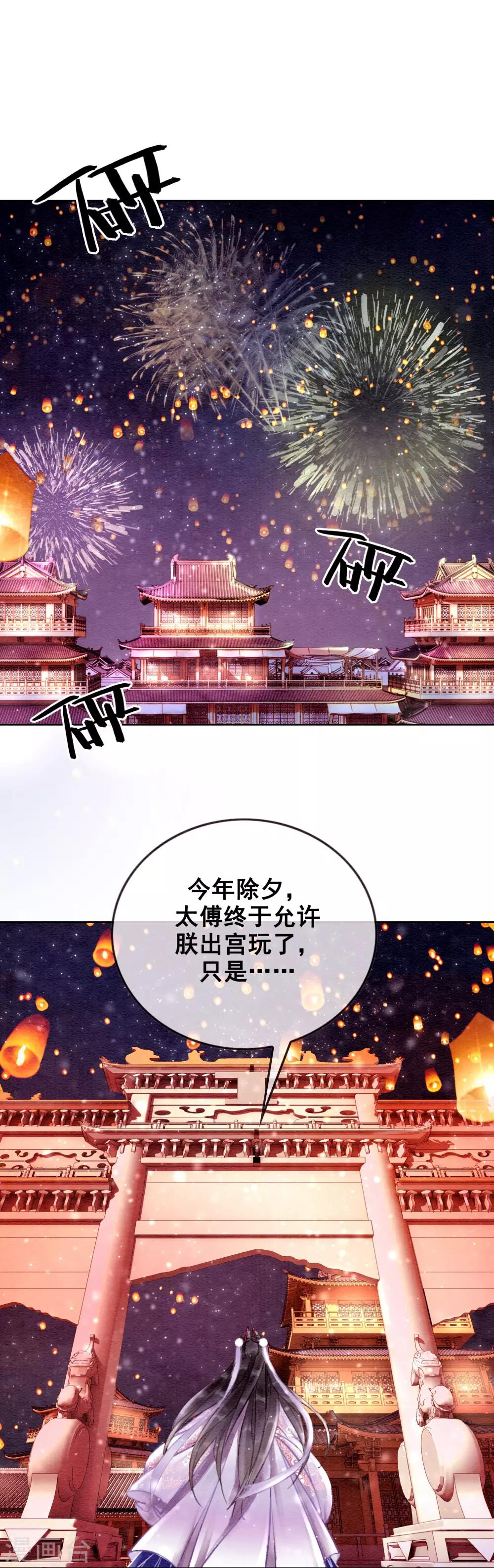第20话 食色都很重要！-第23话