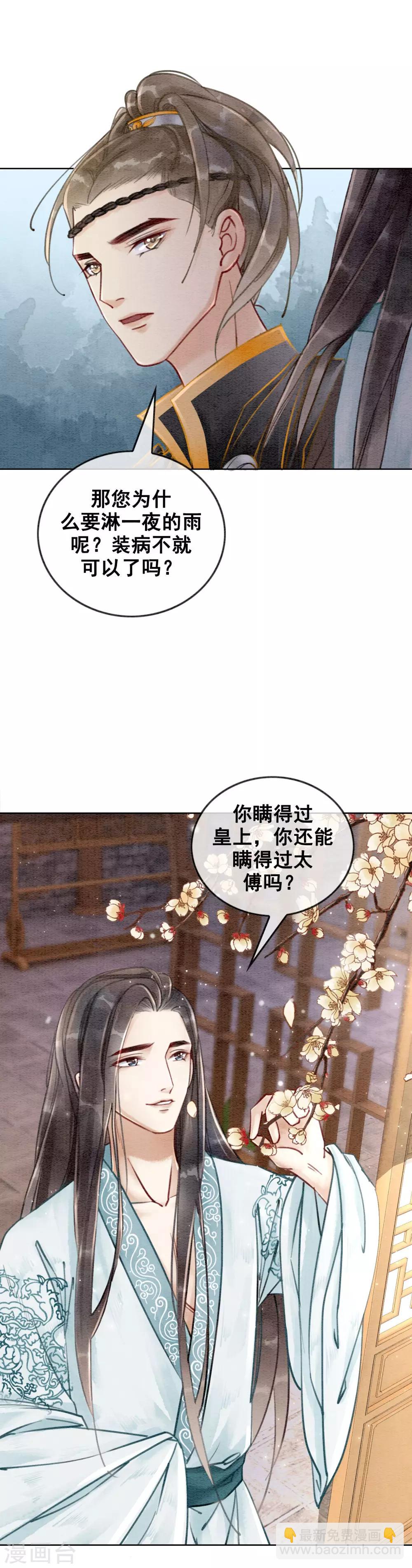 第20话 食色都很重要！-第23话