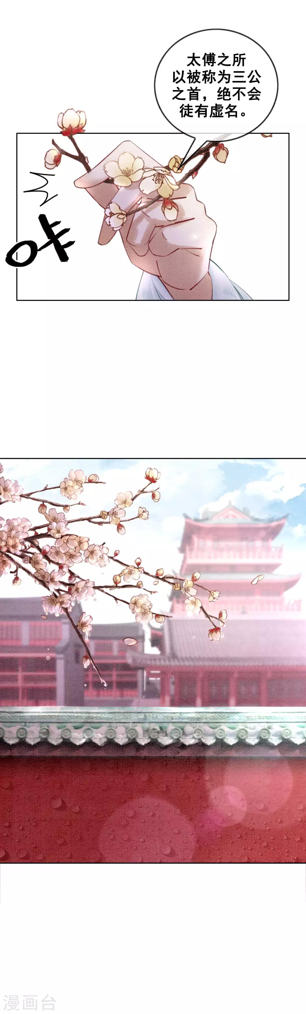 第20话 食色都很重要！-第23话