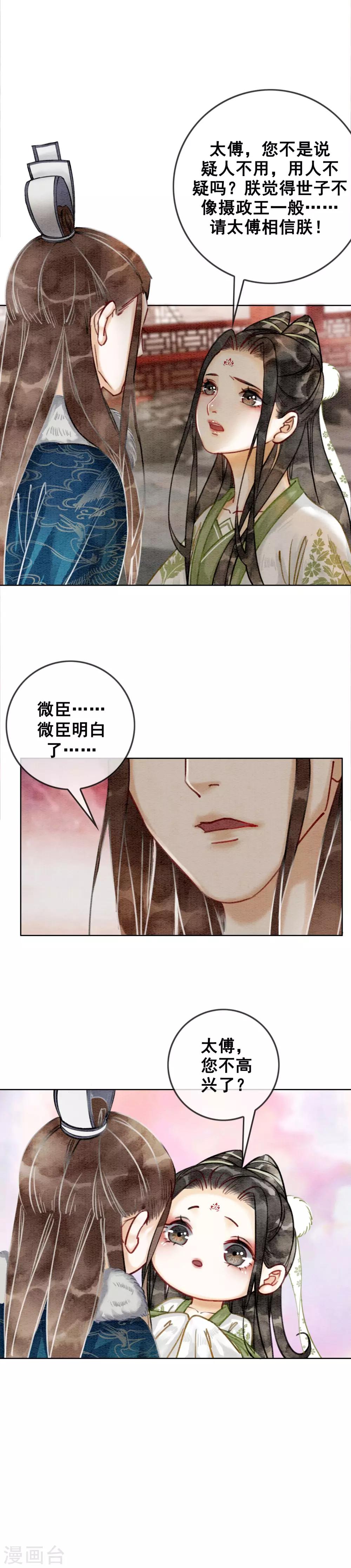 第20话 食色都很重要！-第23话