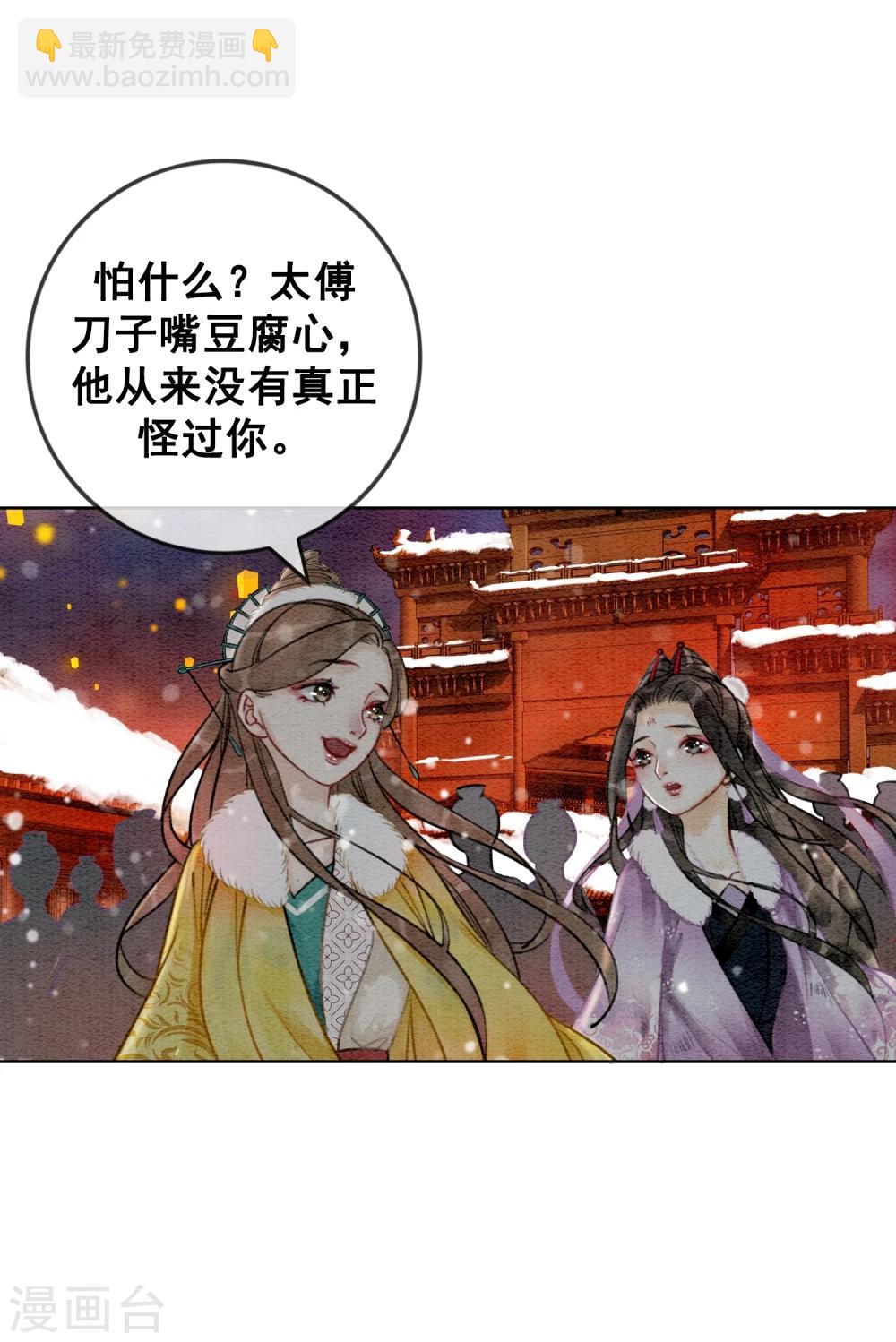 第22话 初遇圣僧-第25话